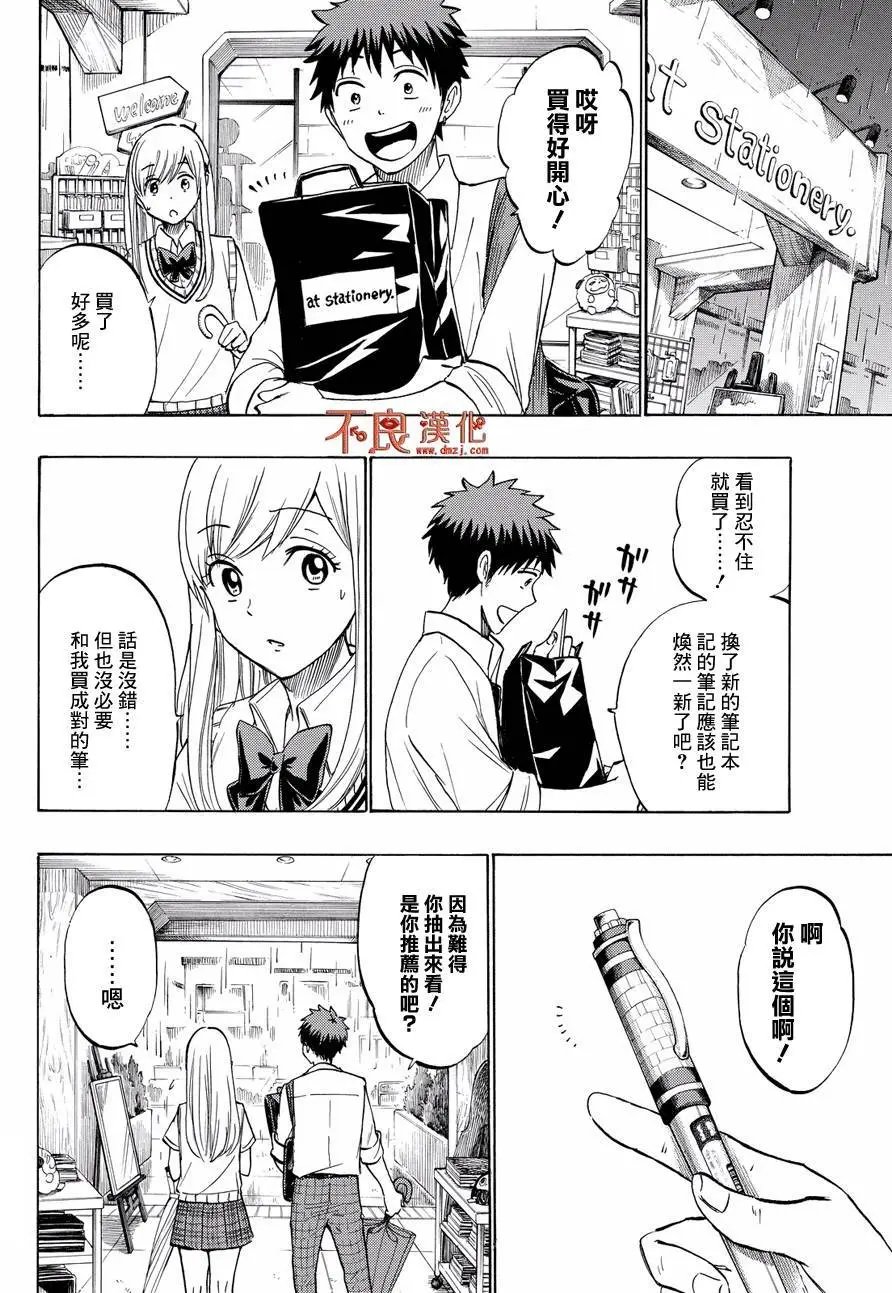 第216回