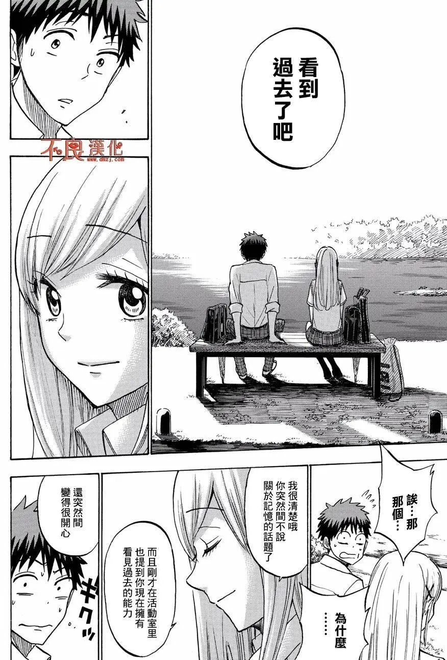 第216回