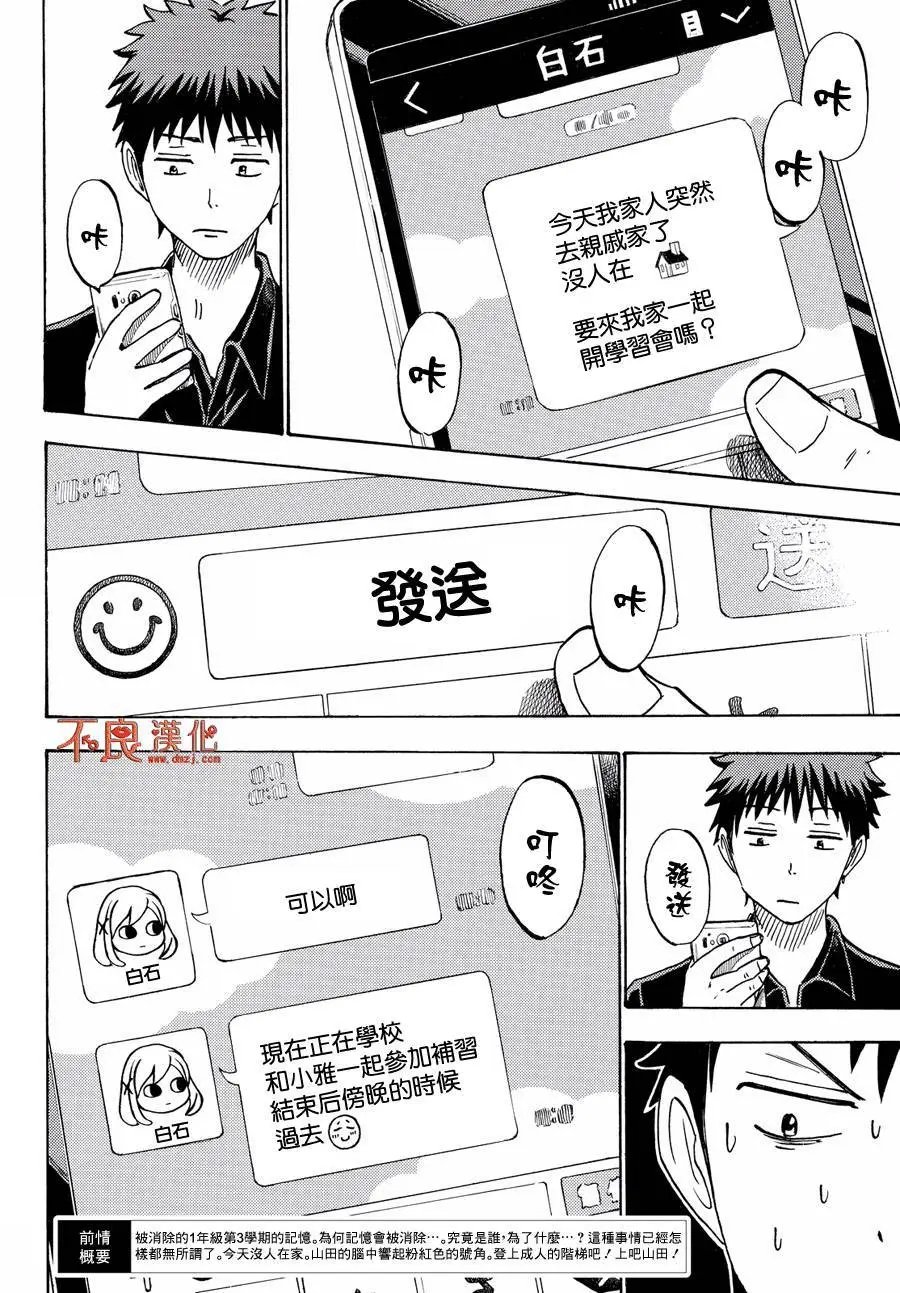 第217回