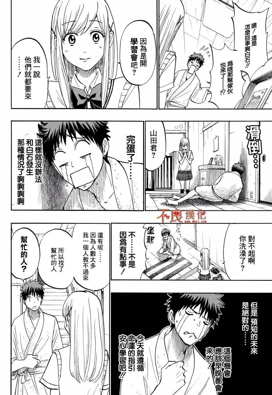 第217回