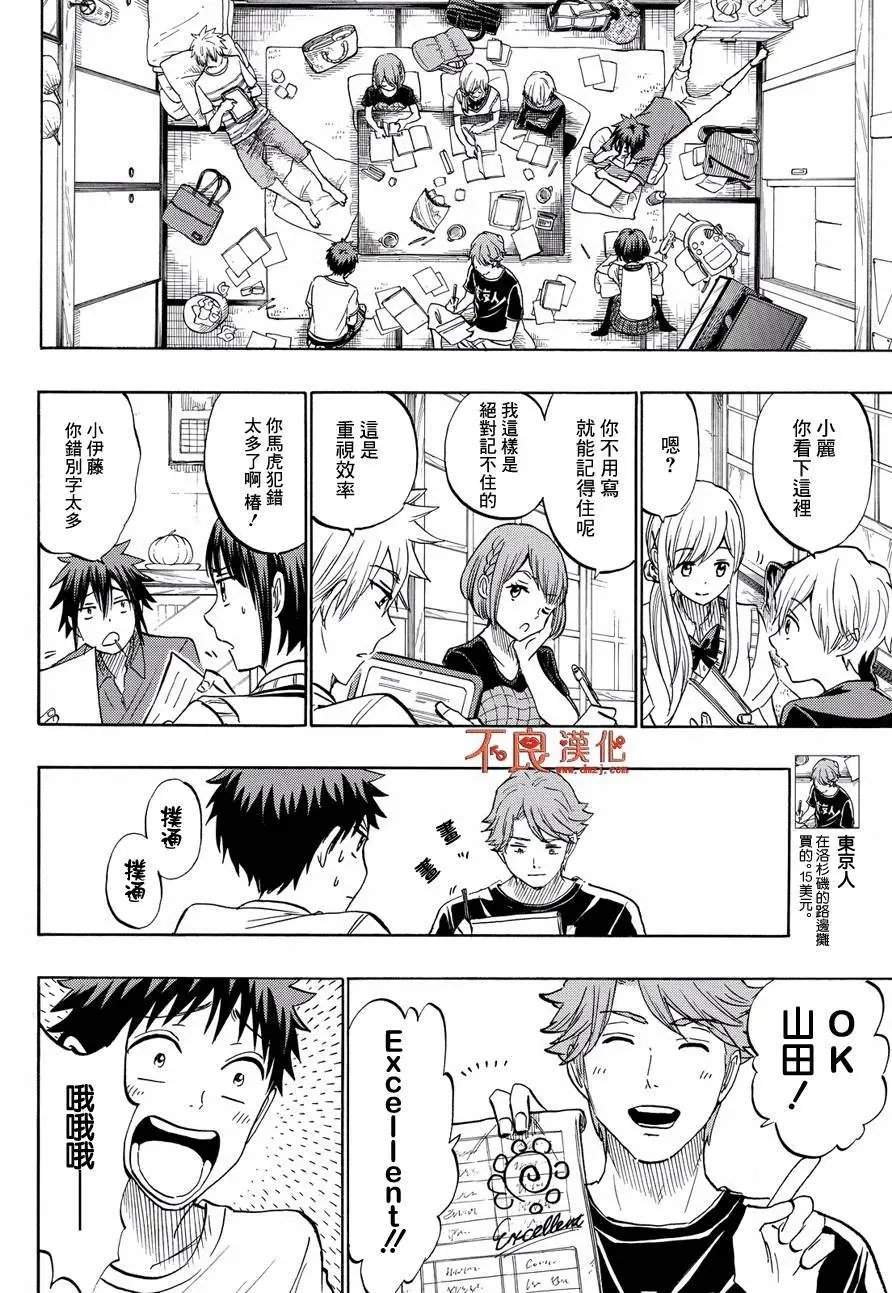 第217回