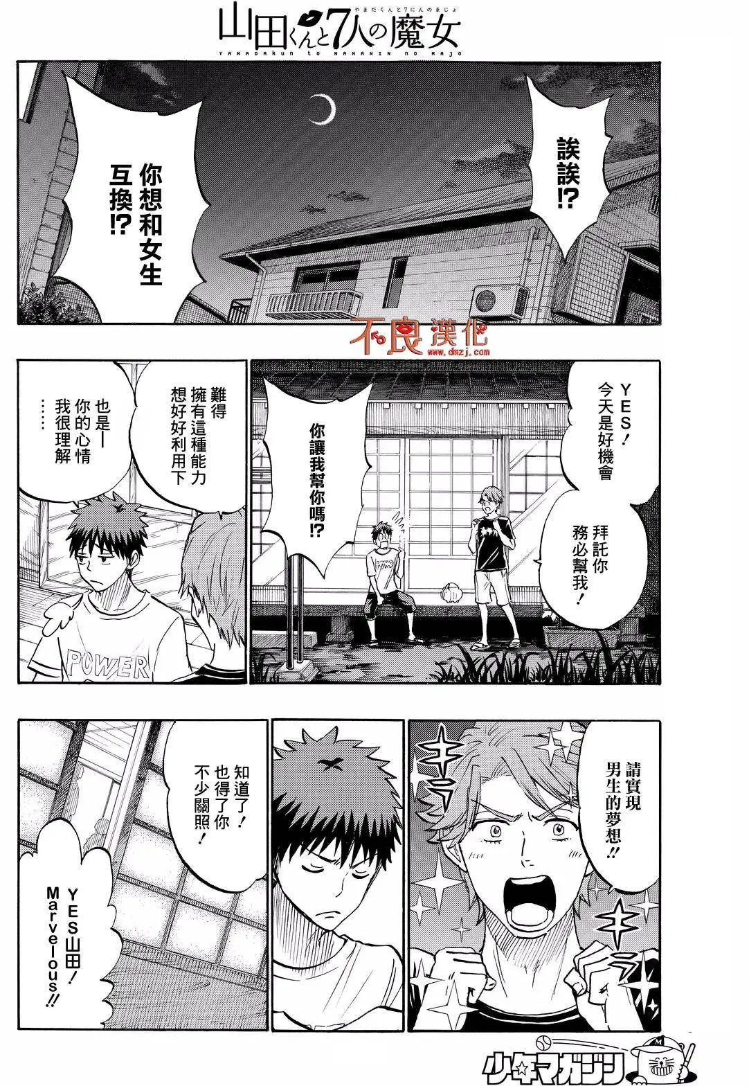 第217回