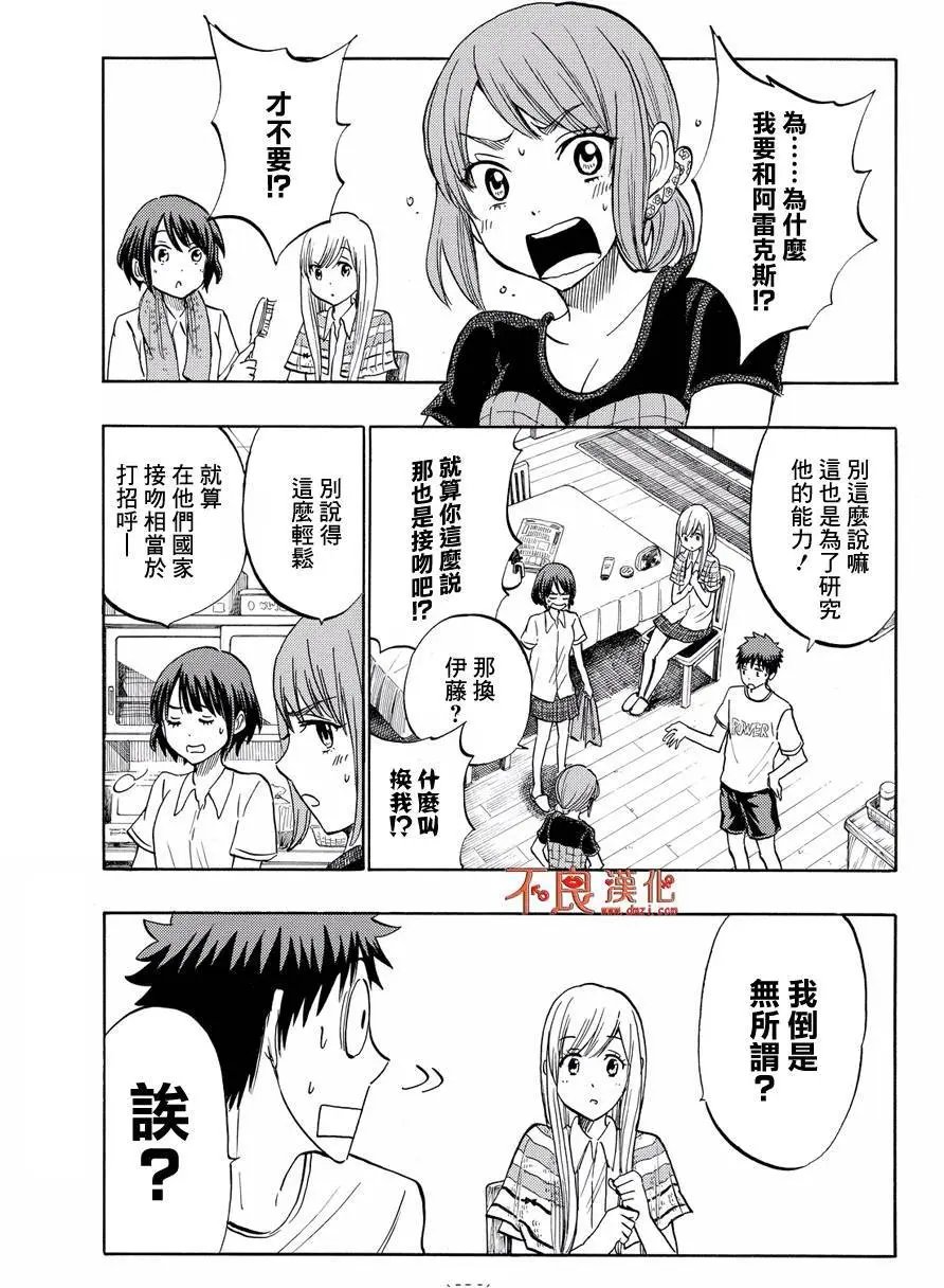 第217回