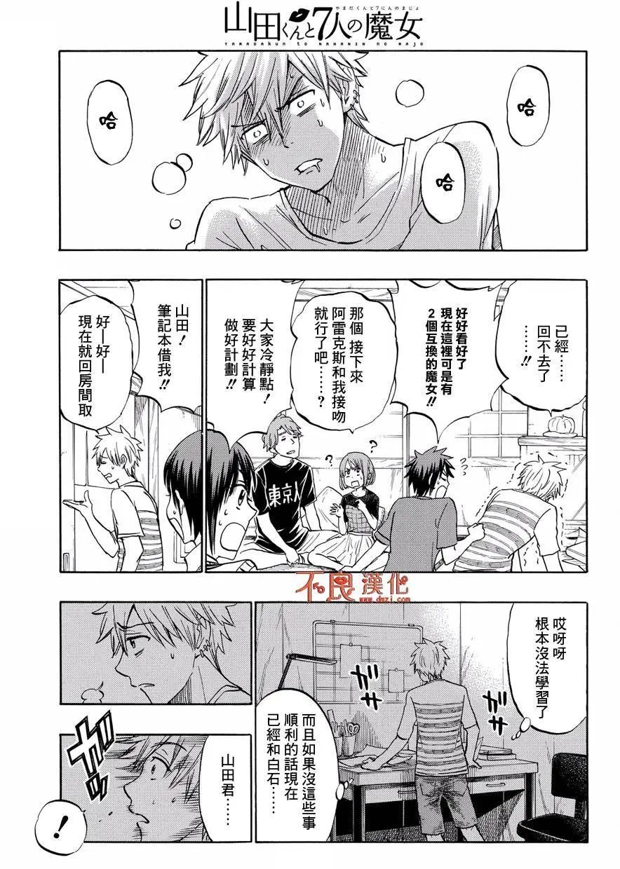 第217回