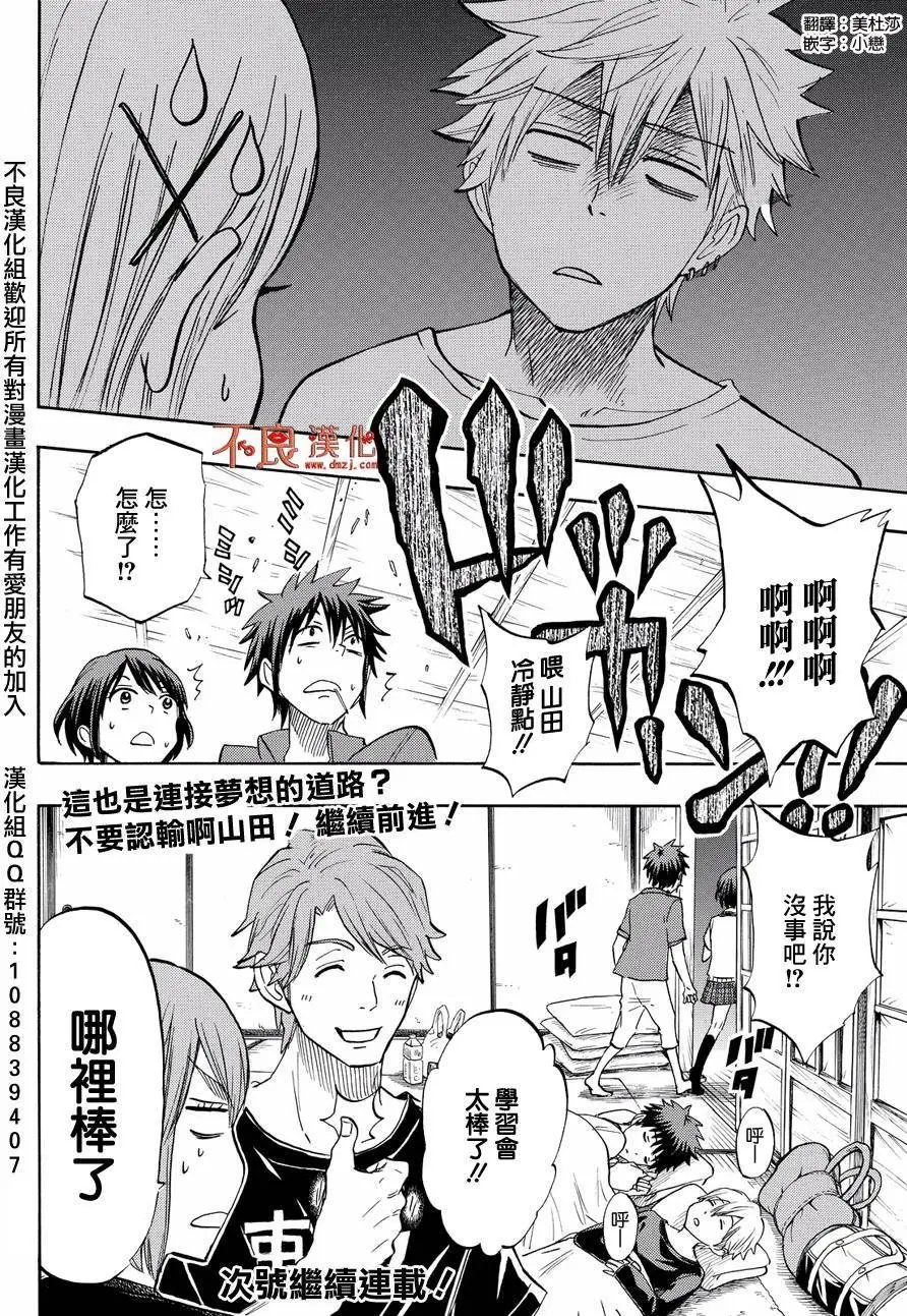 第217回