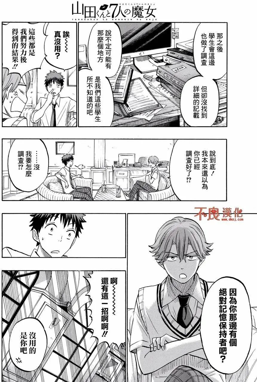 第218回