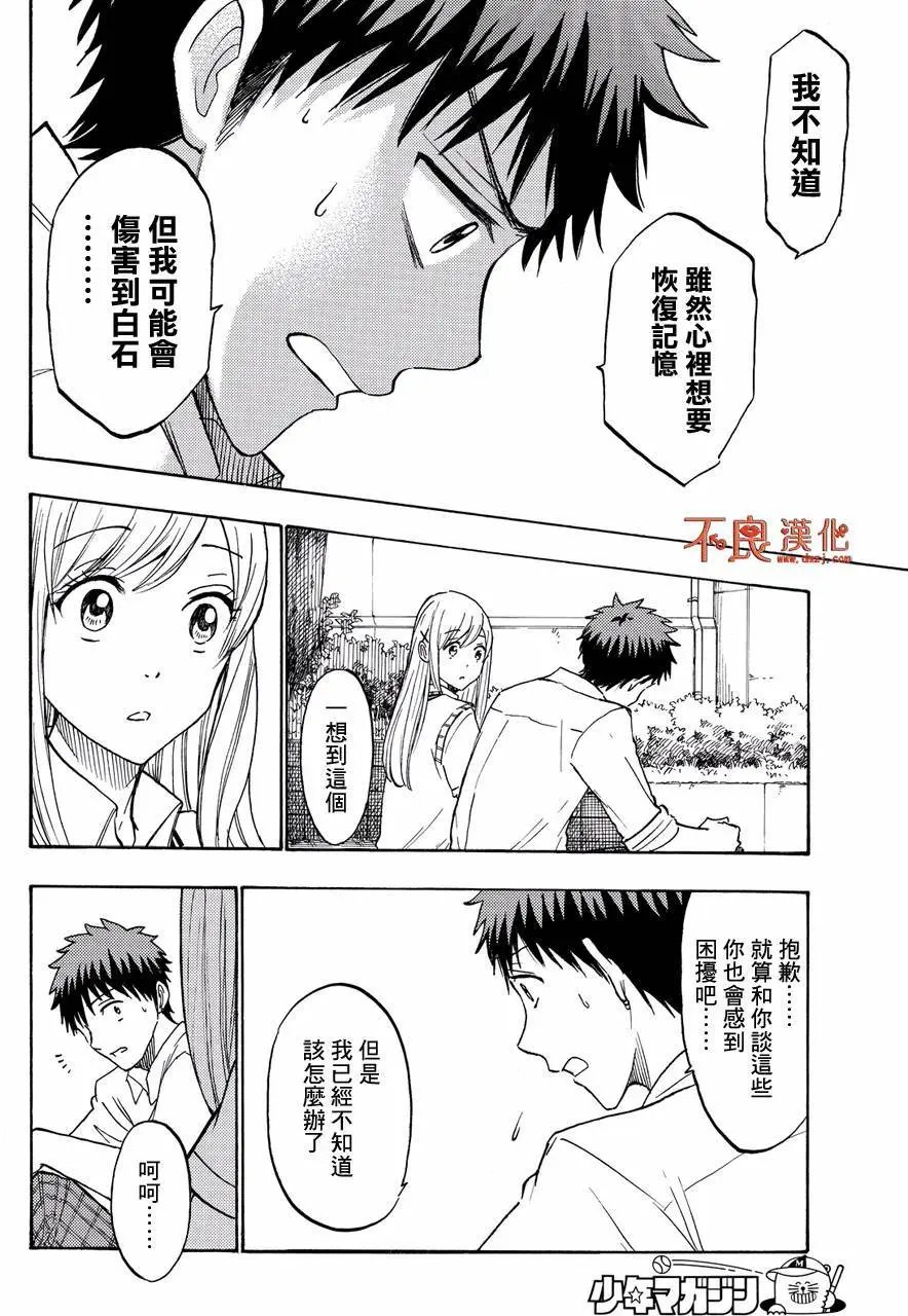 第218回