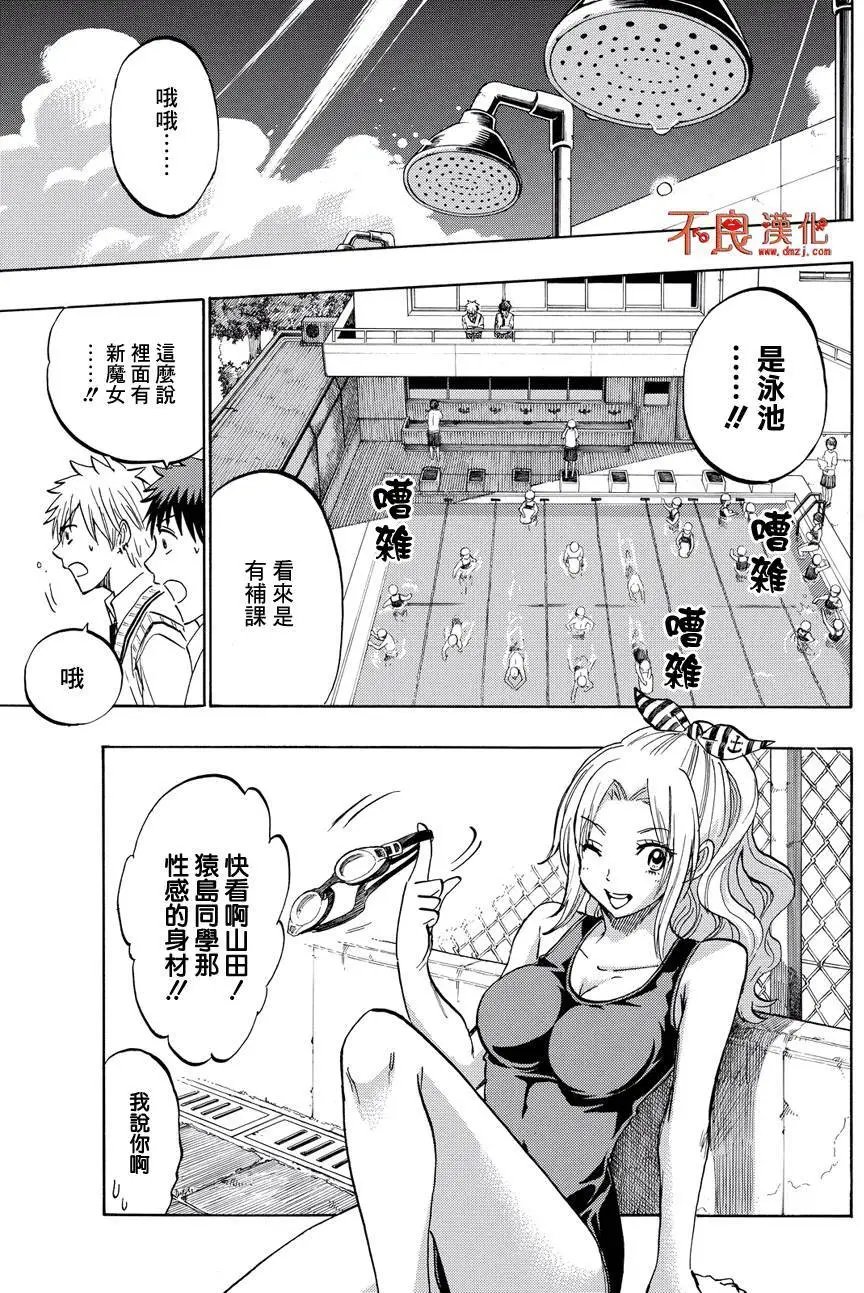 第219回