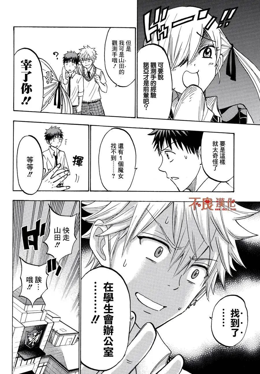 第219回