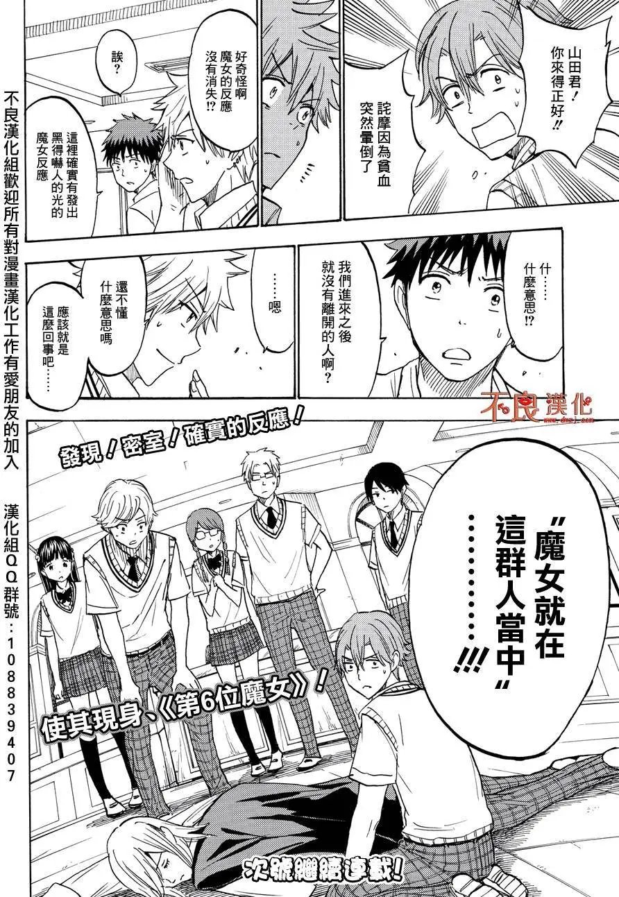 第219回
