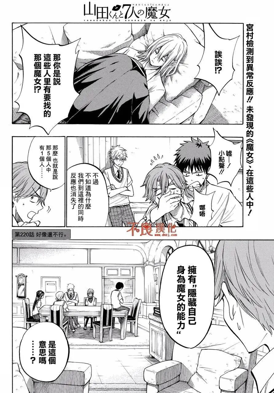第220回