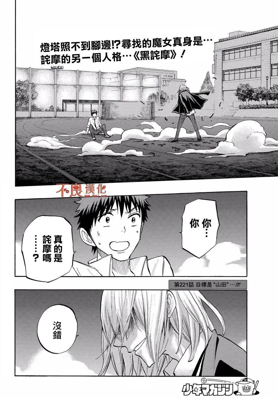 第221回