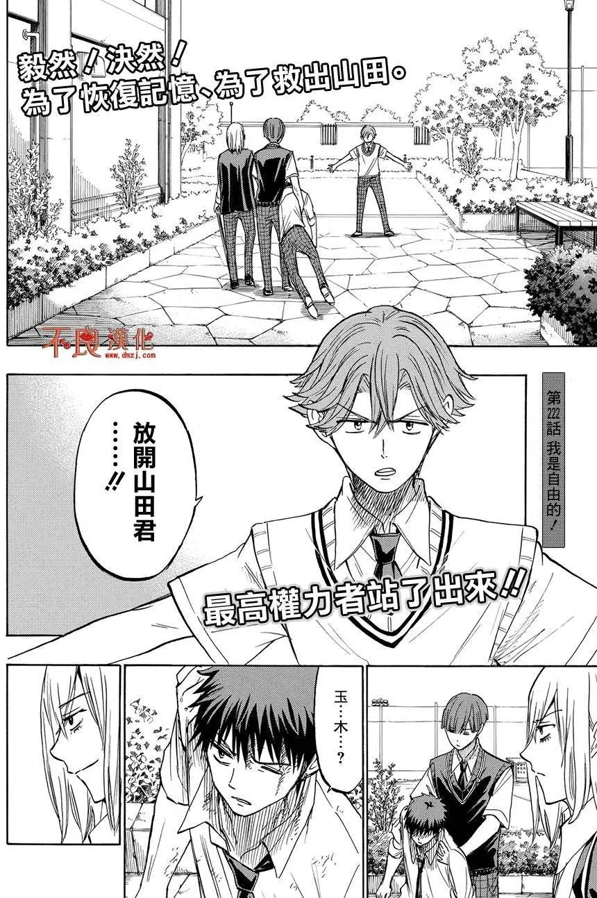 第222回
