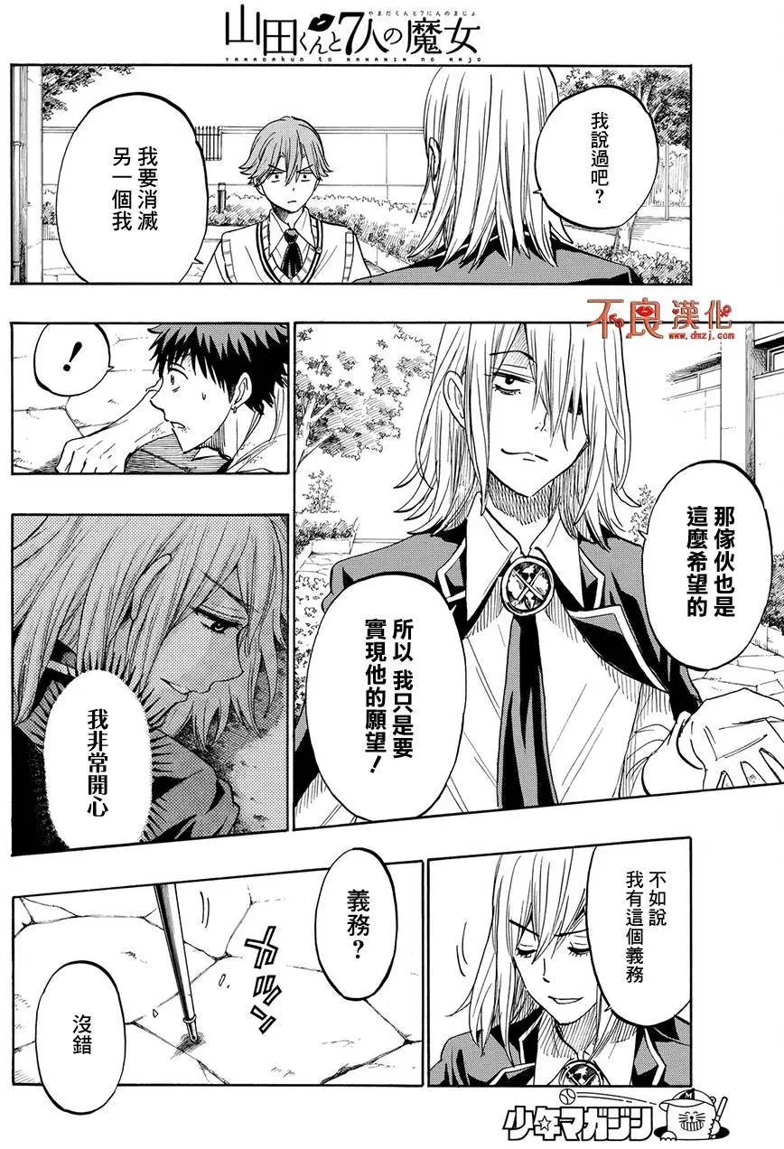 第222回