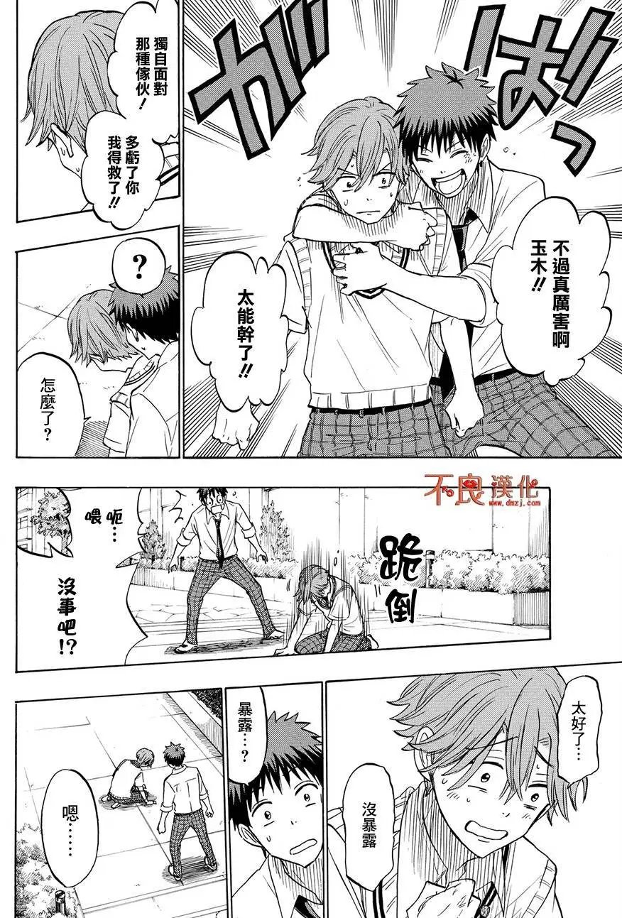 第222回