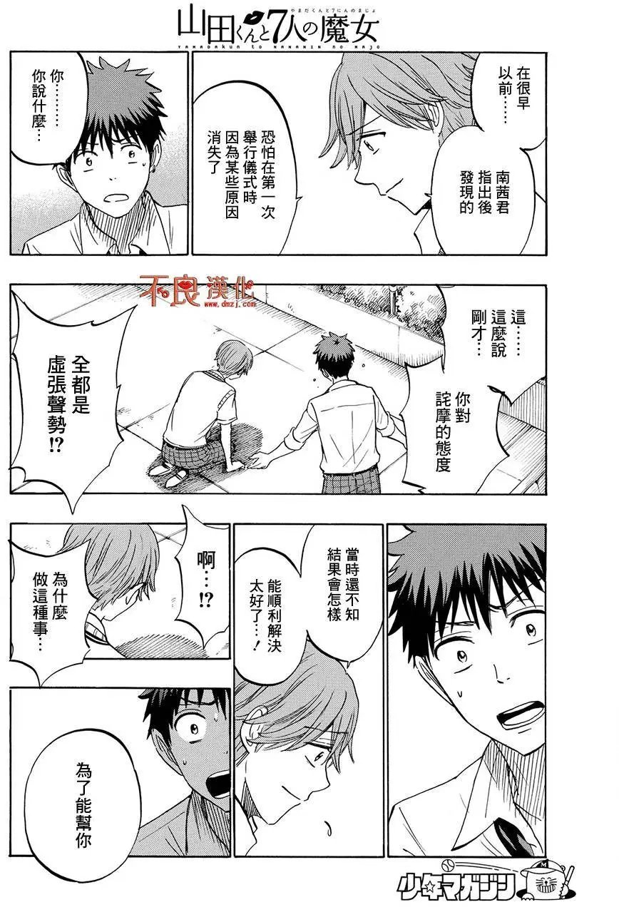 第222回