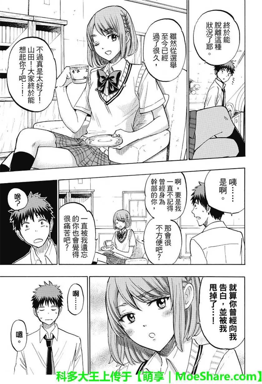 第223回 你是不是在害怕？