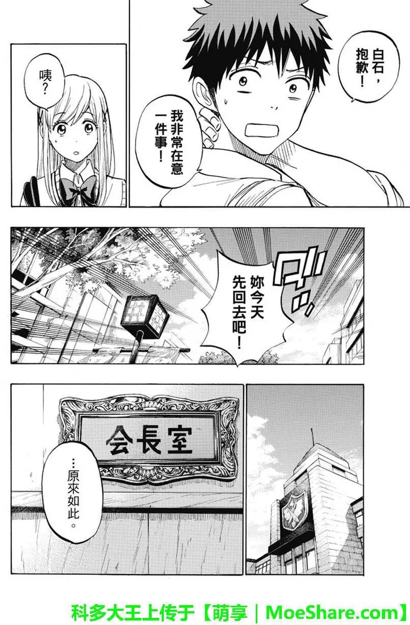 第223回 你是不是在害怕？