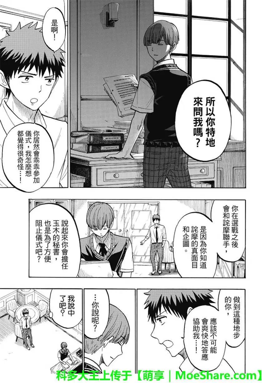 第223回 你是不是在害怕？