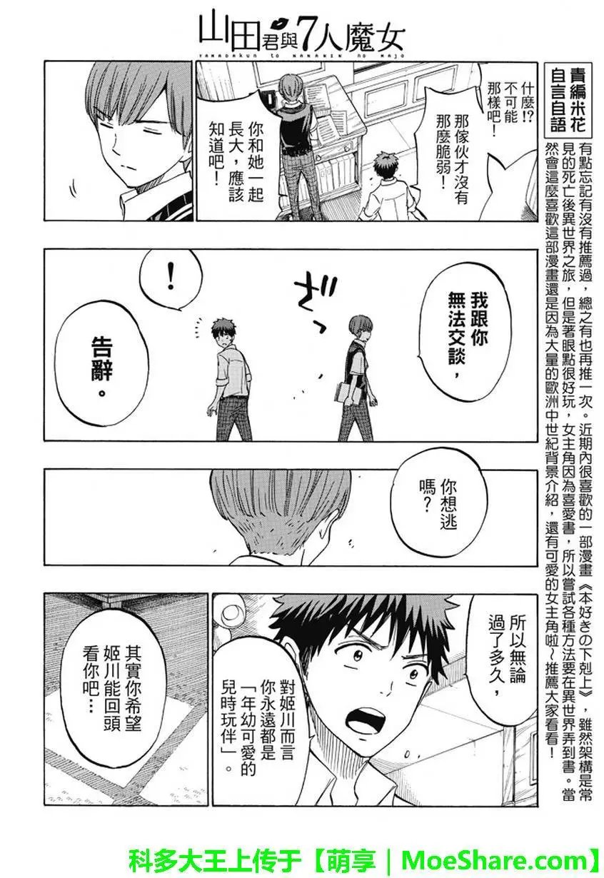 第223回 你是不是在害怕？