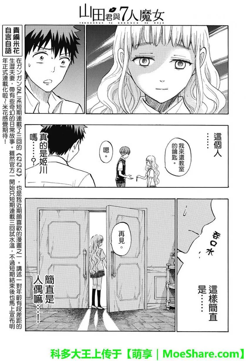 第223回 你是不是在害怕？