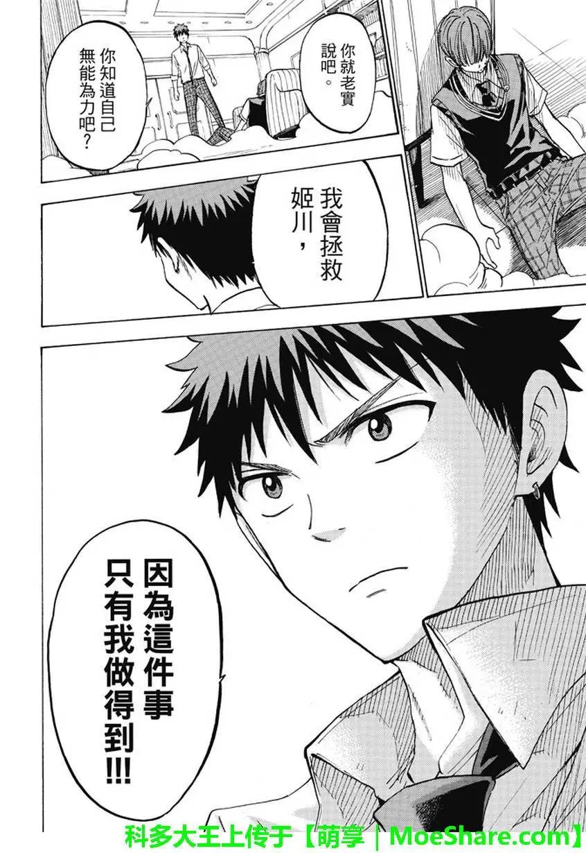 第223回 你是不是在害怕？