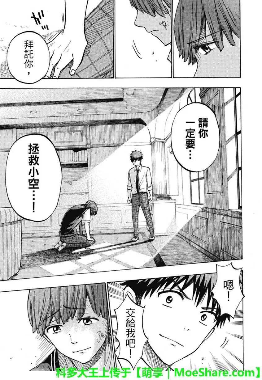 第223回 你是不是在害怕？