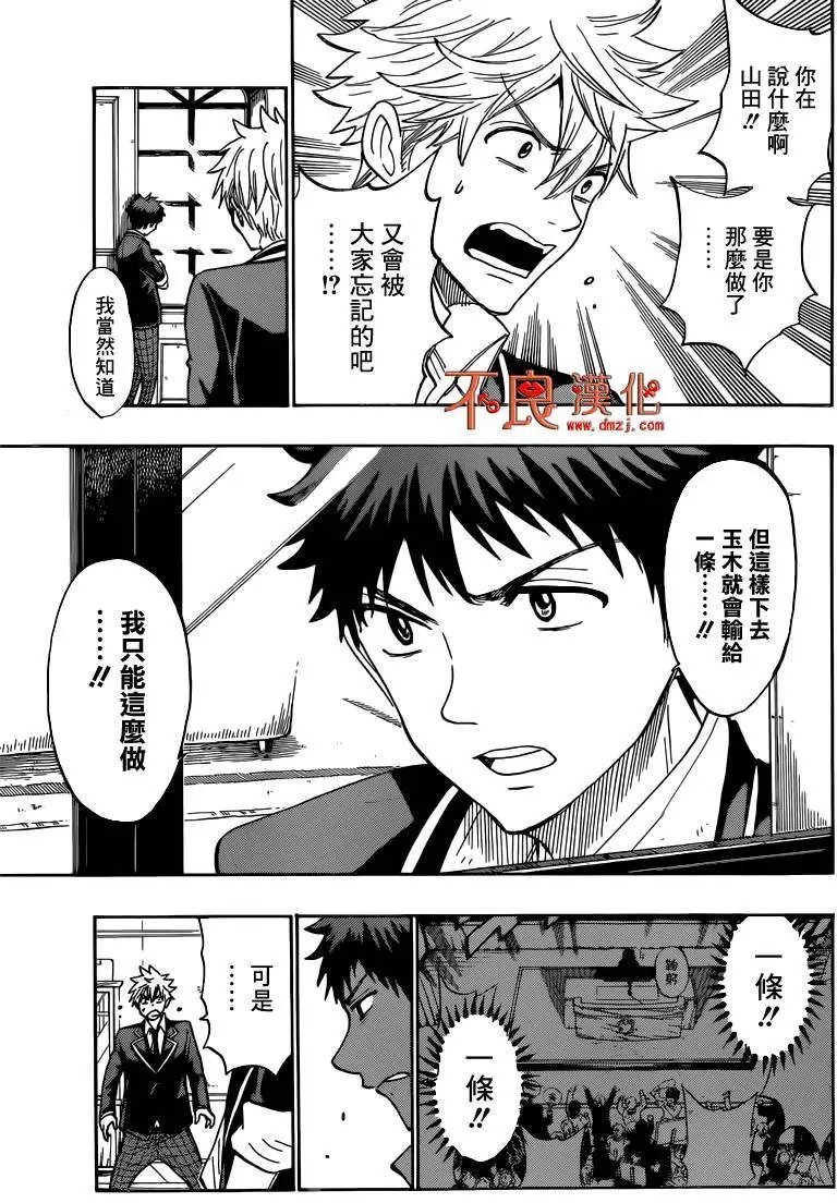第170回