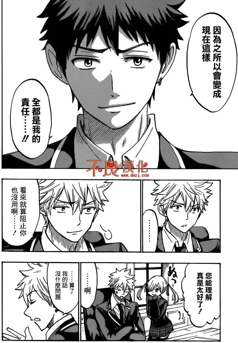 第170回