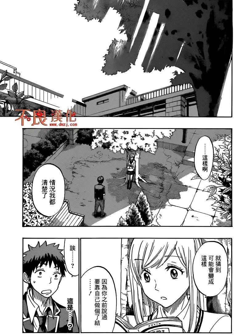 第170回