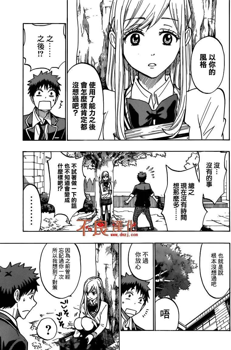 第170回