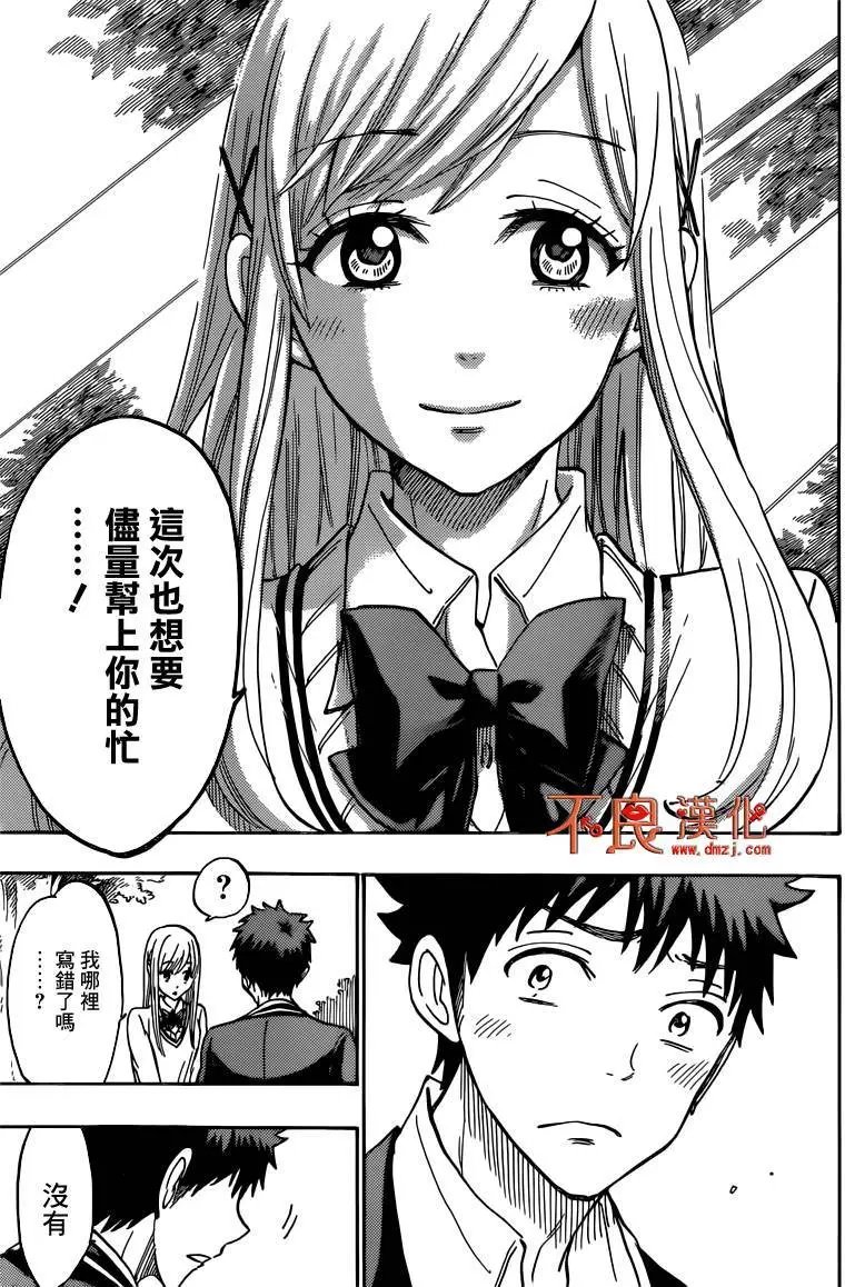 第170回