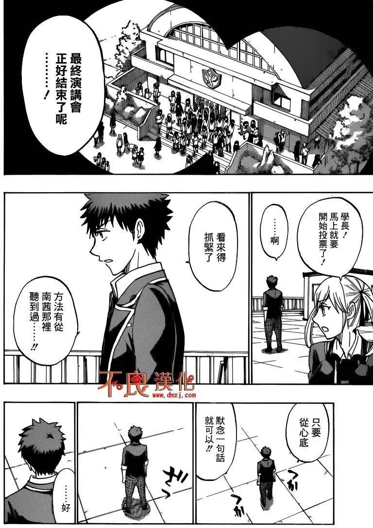 第170回