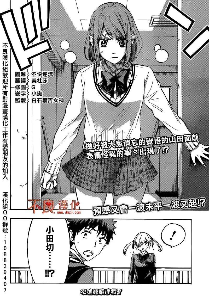 第170回