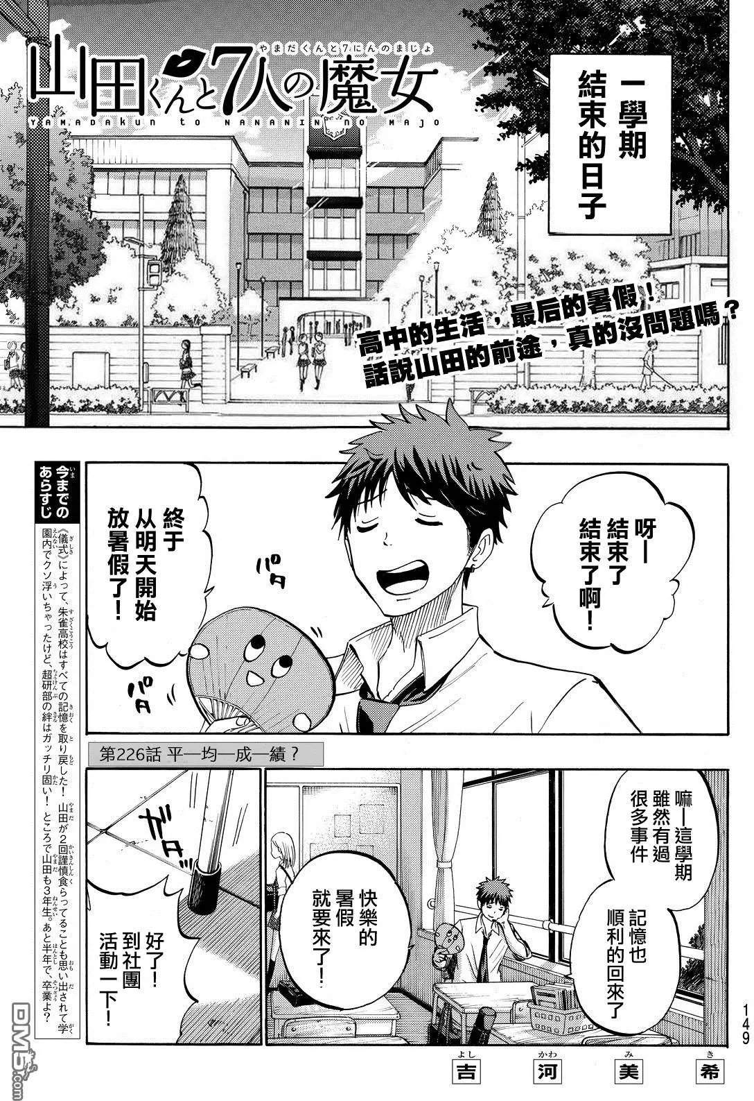 第226回 平均成绩？
