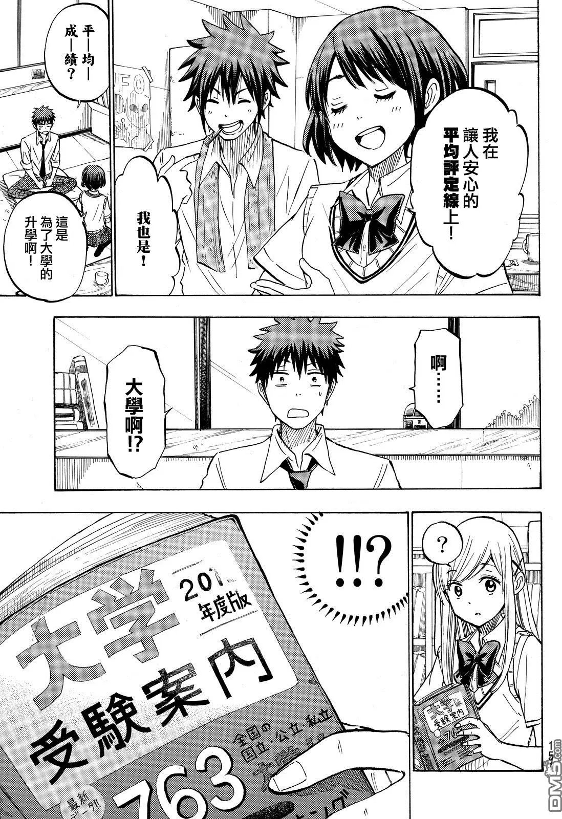 第226回 平均成绩？