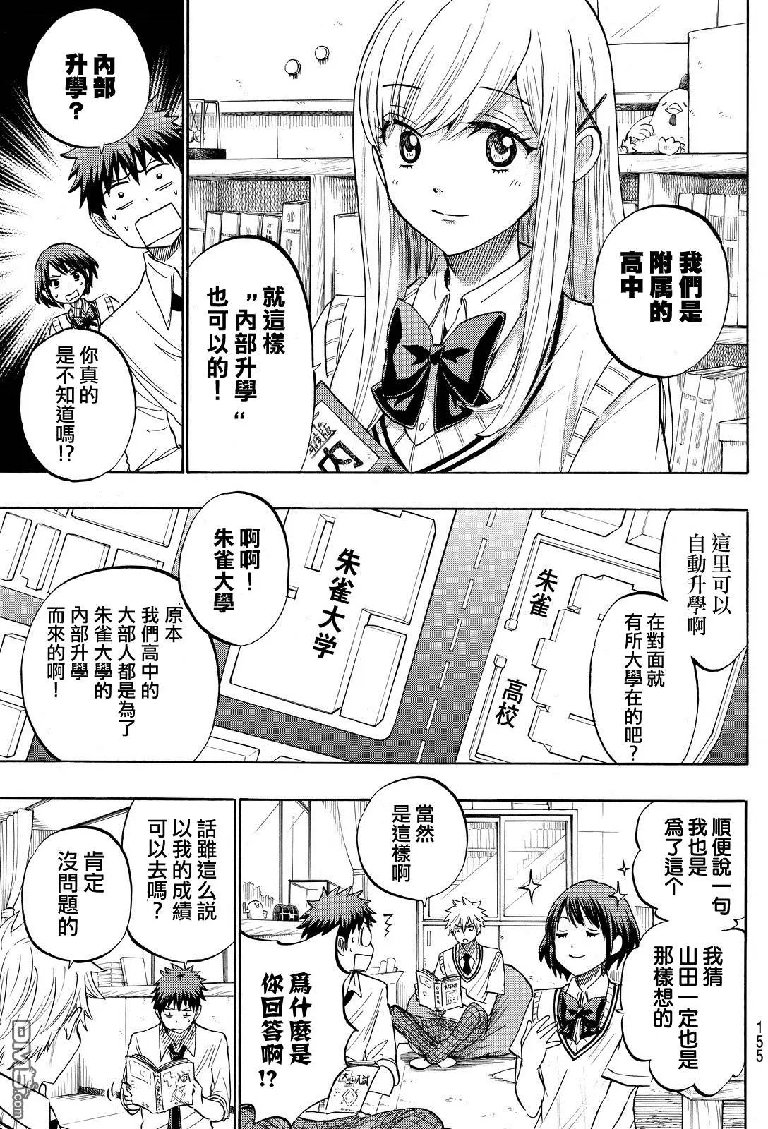第226回 平均成绩？