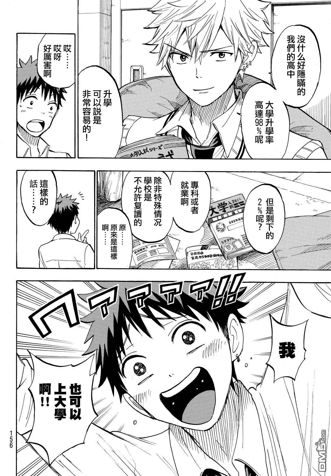 第226回 平均成绩？