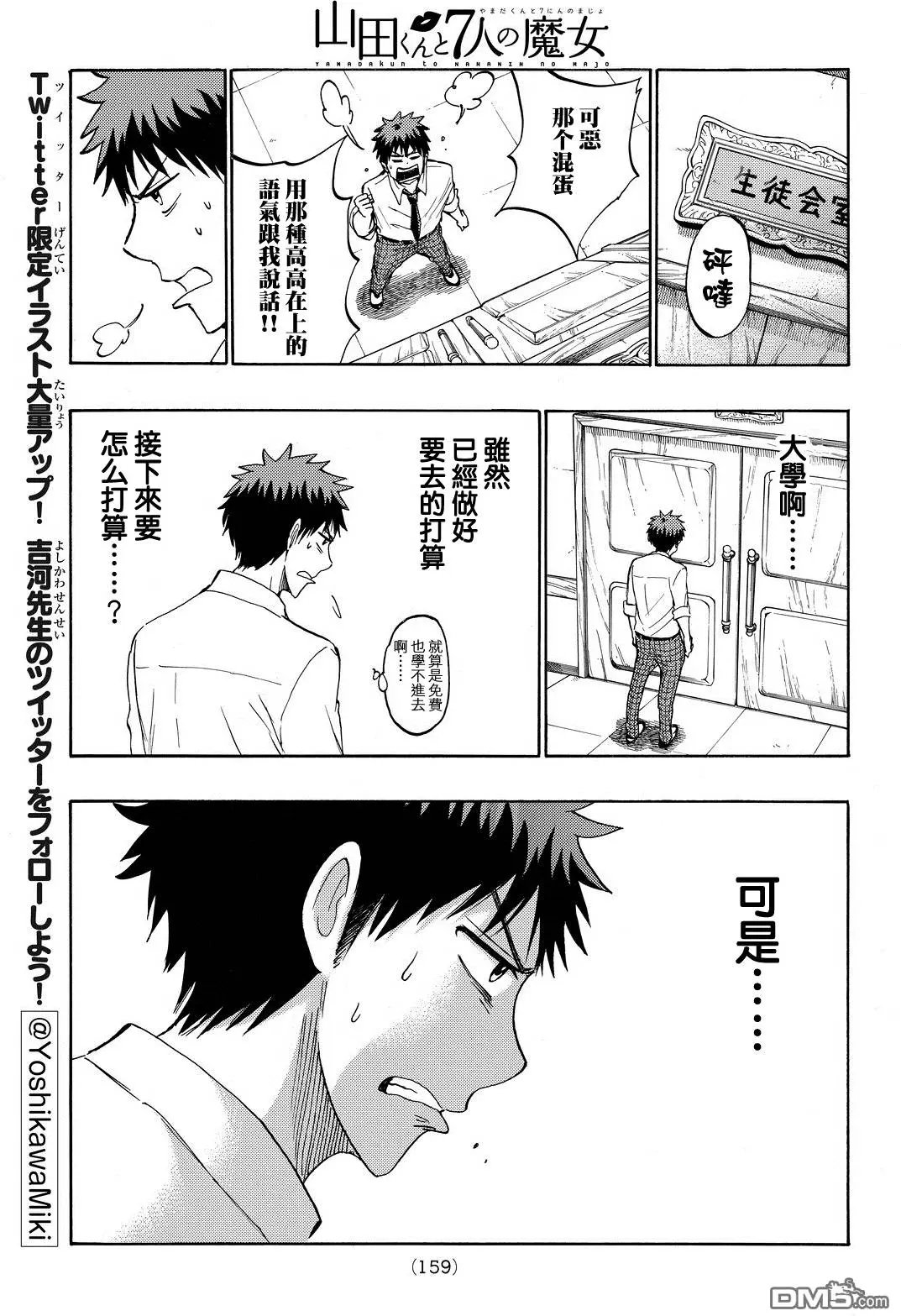 第226回 平均成绩？
