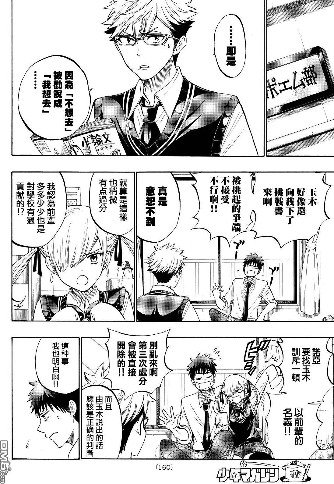 第226回 平均成绩？