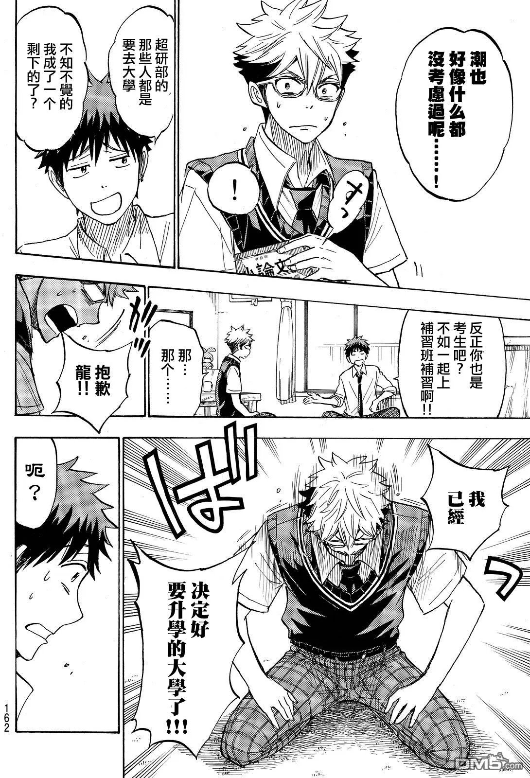 第226回 平均成绩？