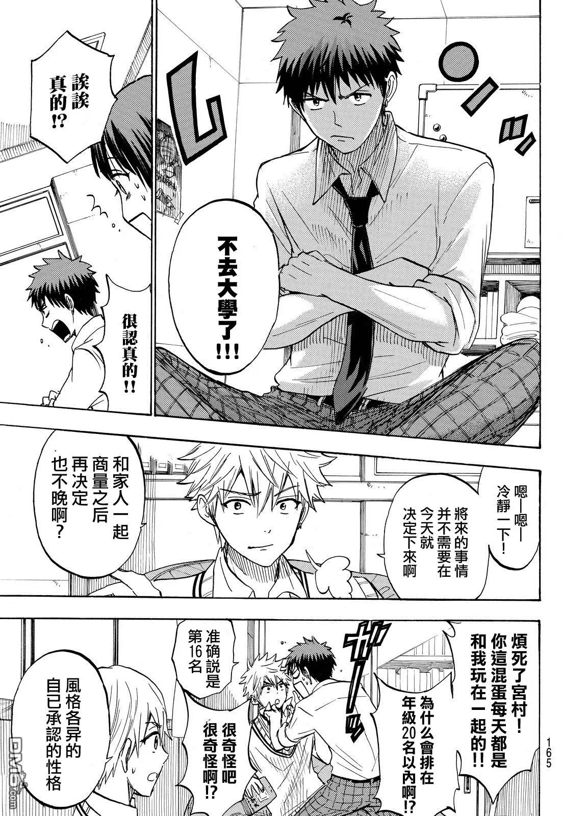 第226回 平均成绩？