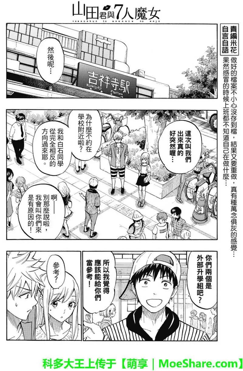 第229回 心理学的力量！