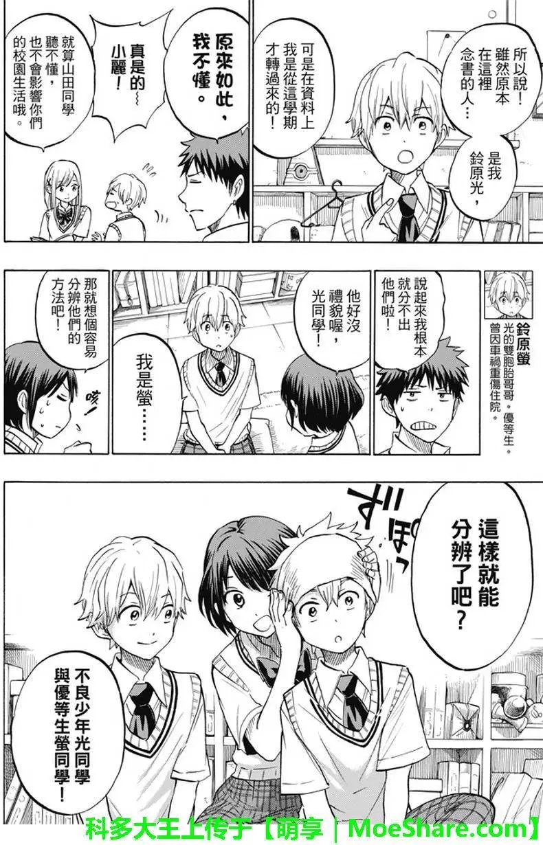 第232回 我们已经引退了耶?