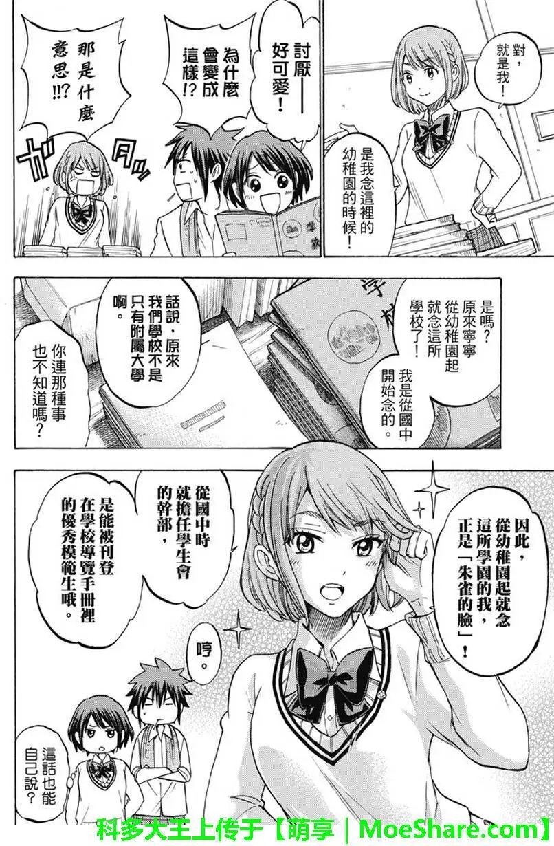 第233回 这张照片上的女孩...