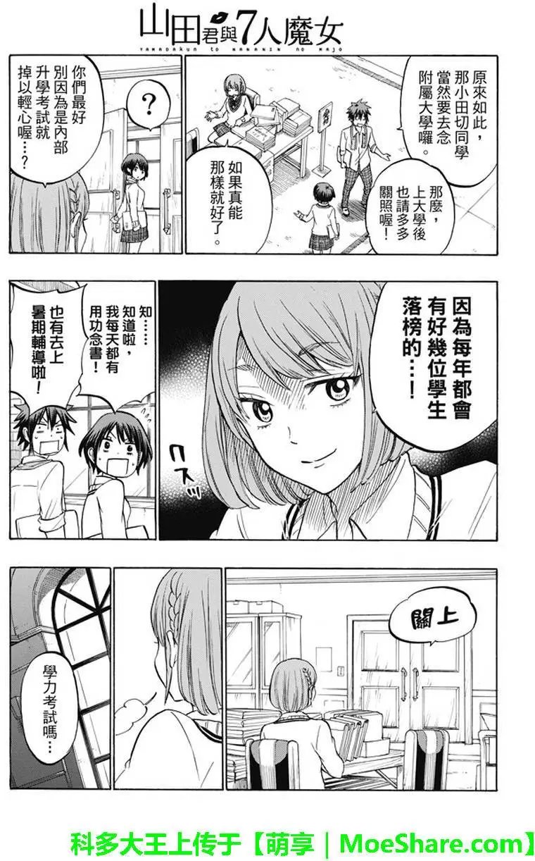 第233回 这张照片上的女孩...