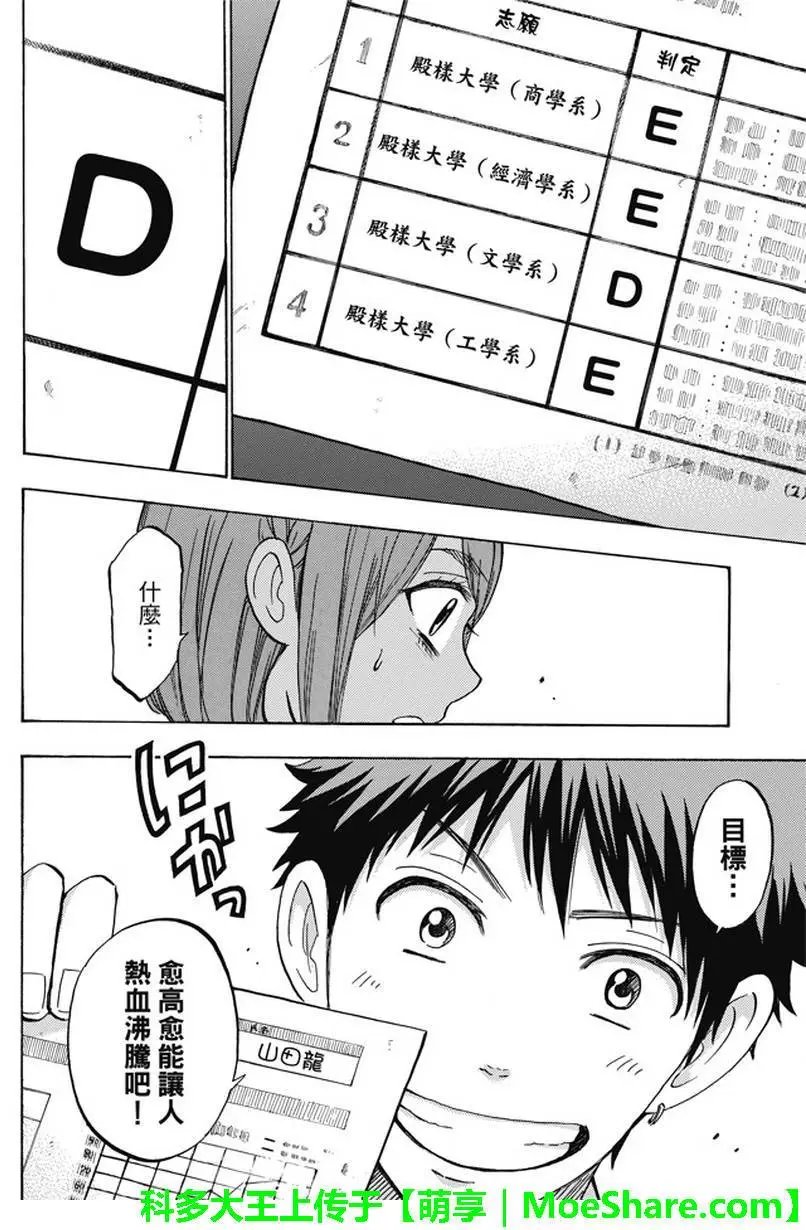 第233回 这张照片上的女孩...