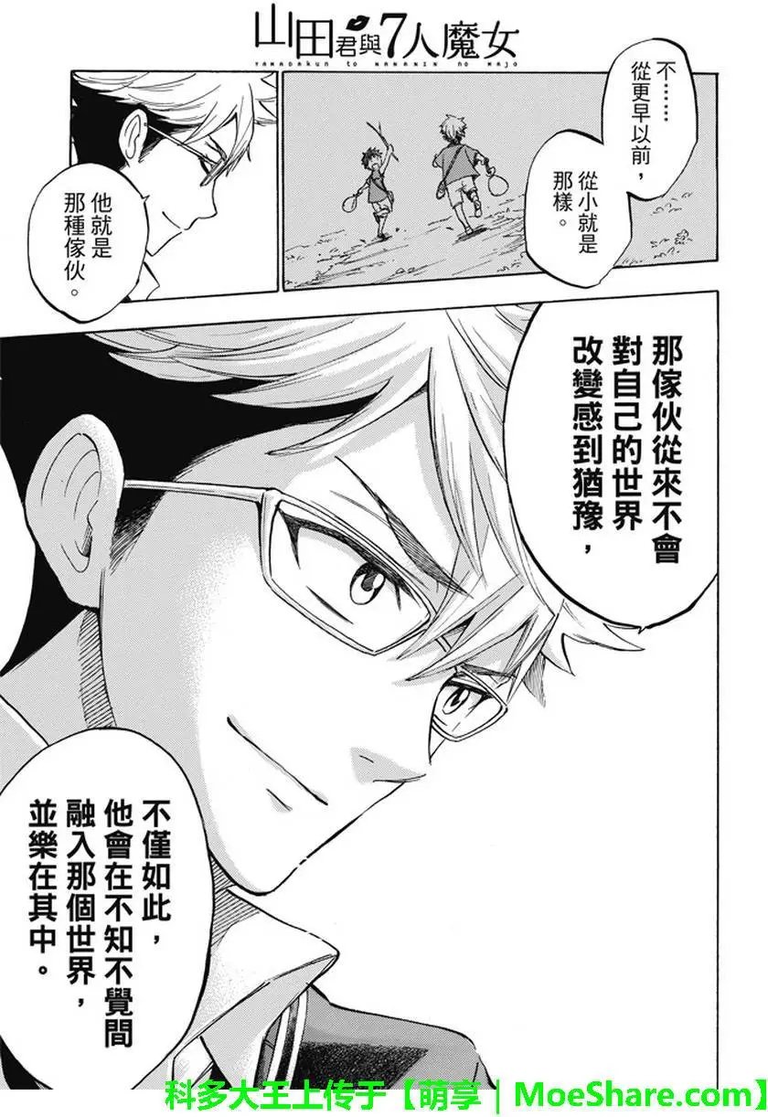 第233回 这张照片上的女孩...