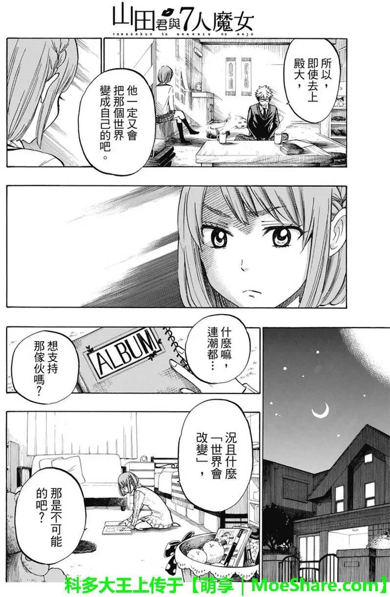 第233回 这张照片上的女孩...