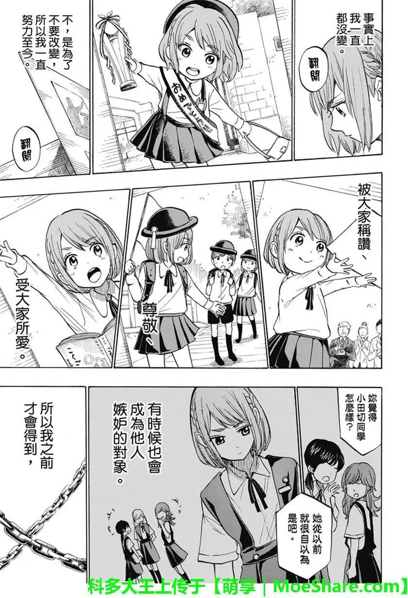 第233回 这张照片上的女孩...